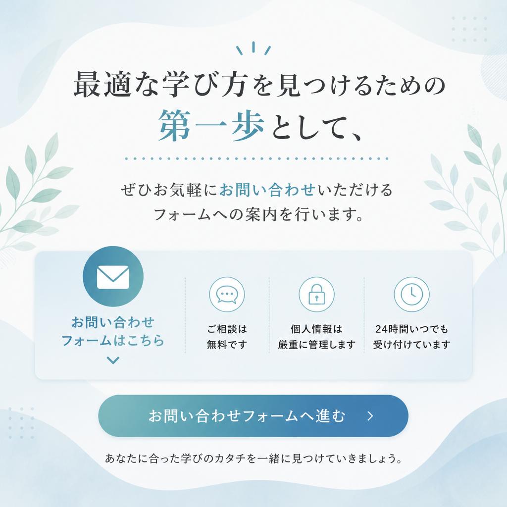 今すぐお問い合わせを！
