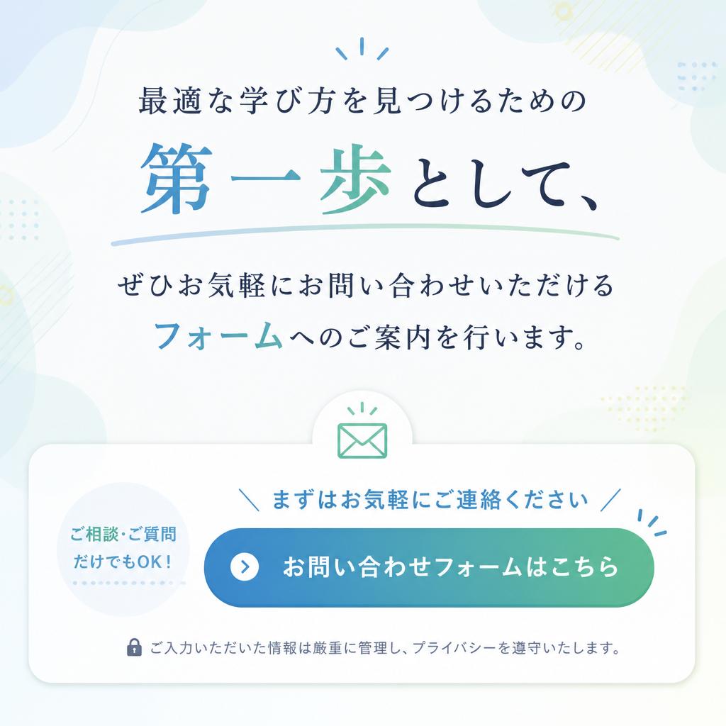 今すぐお問い合わせを！