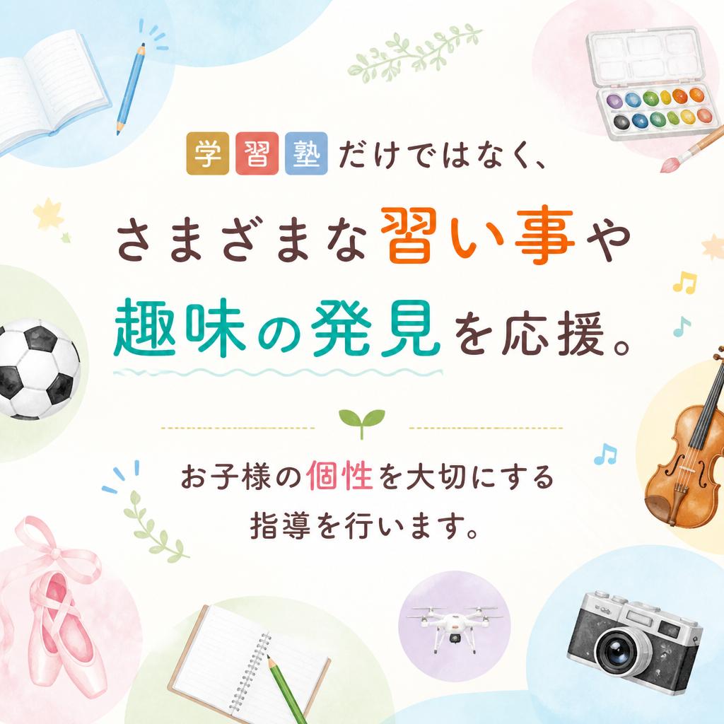 多様な学びを支援