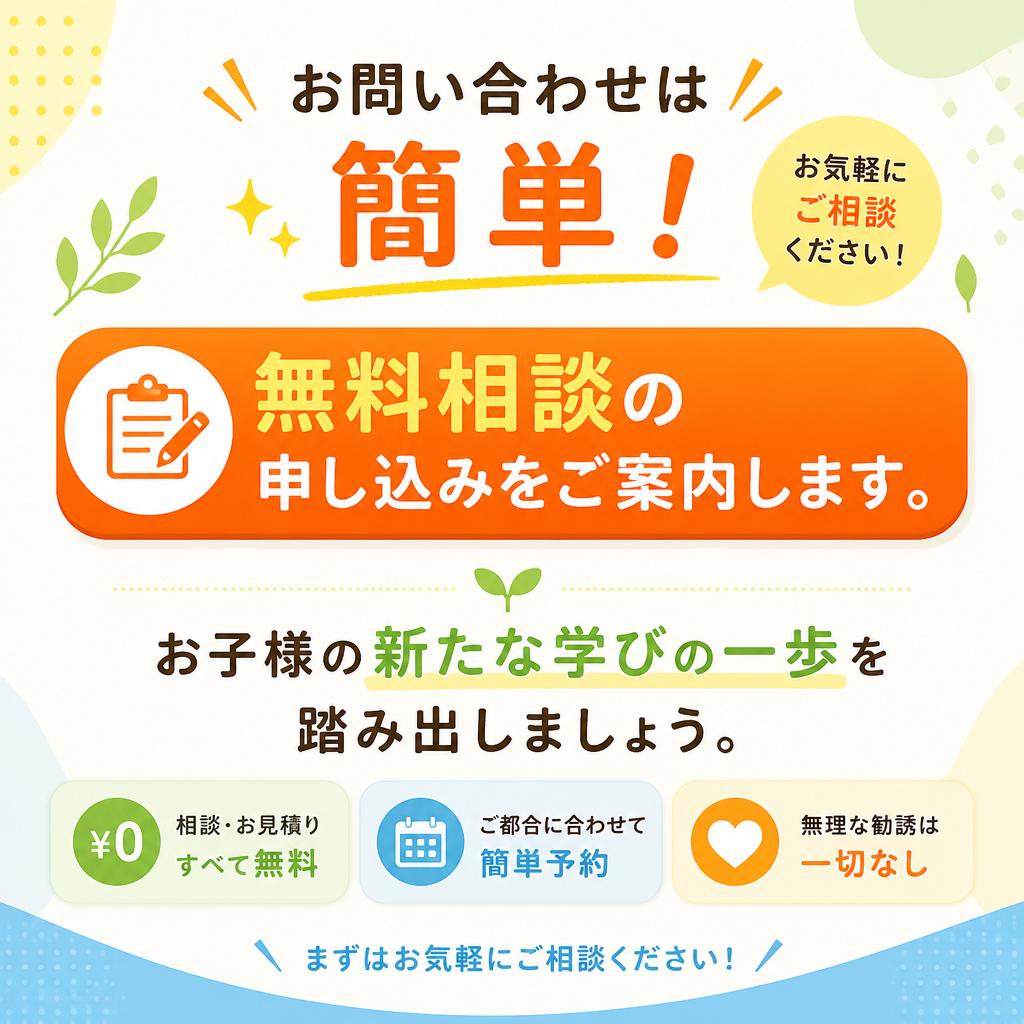 今すぐ無料相談へ
