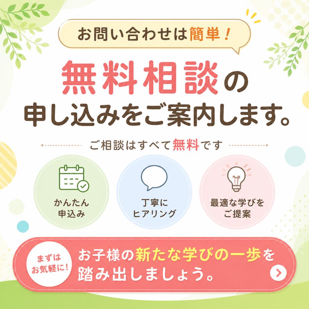 今すぐ無料相談へ