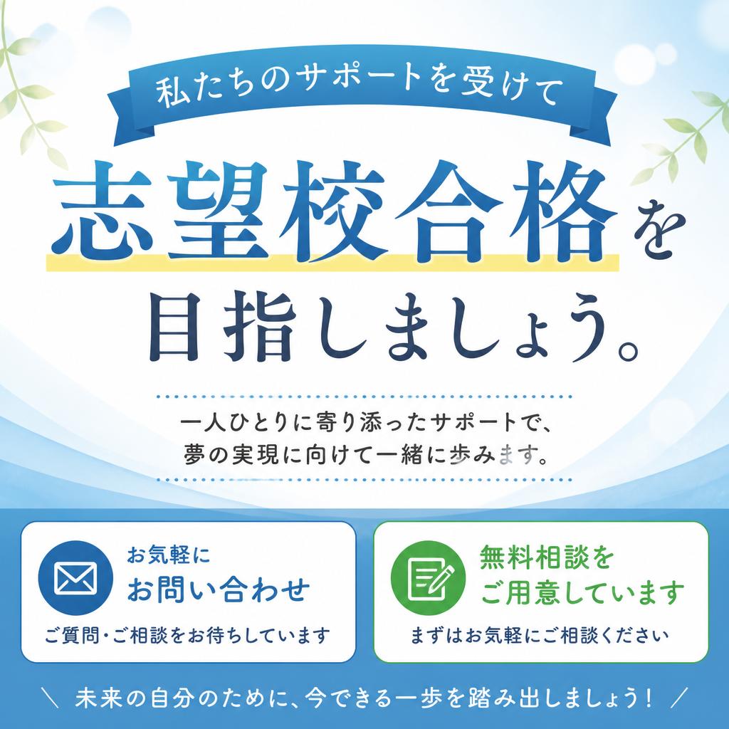 7. お問い合わせ・無料相談