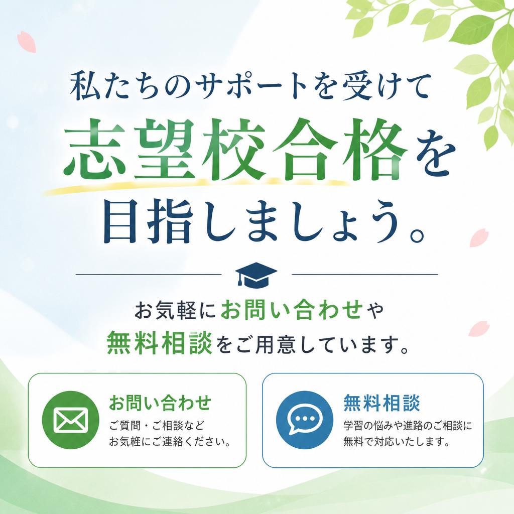 7. お問い合わせ・無料相談