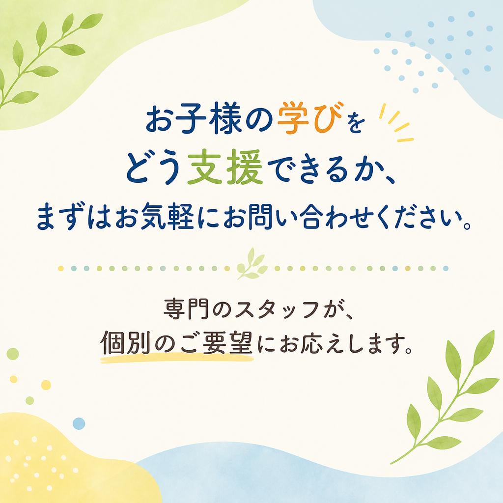 お問い合わせ