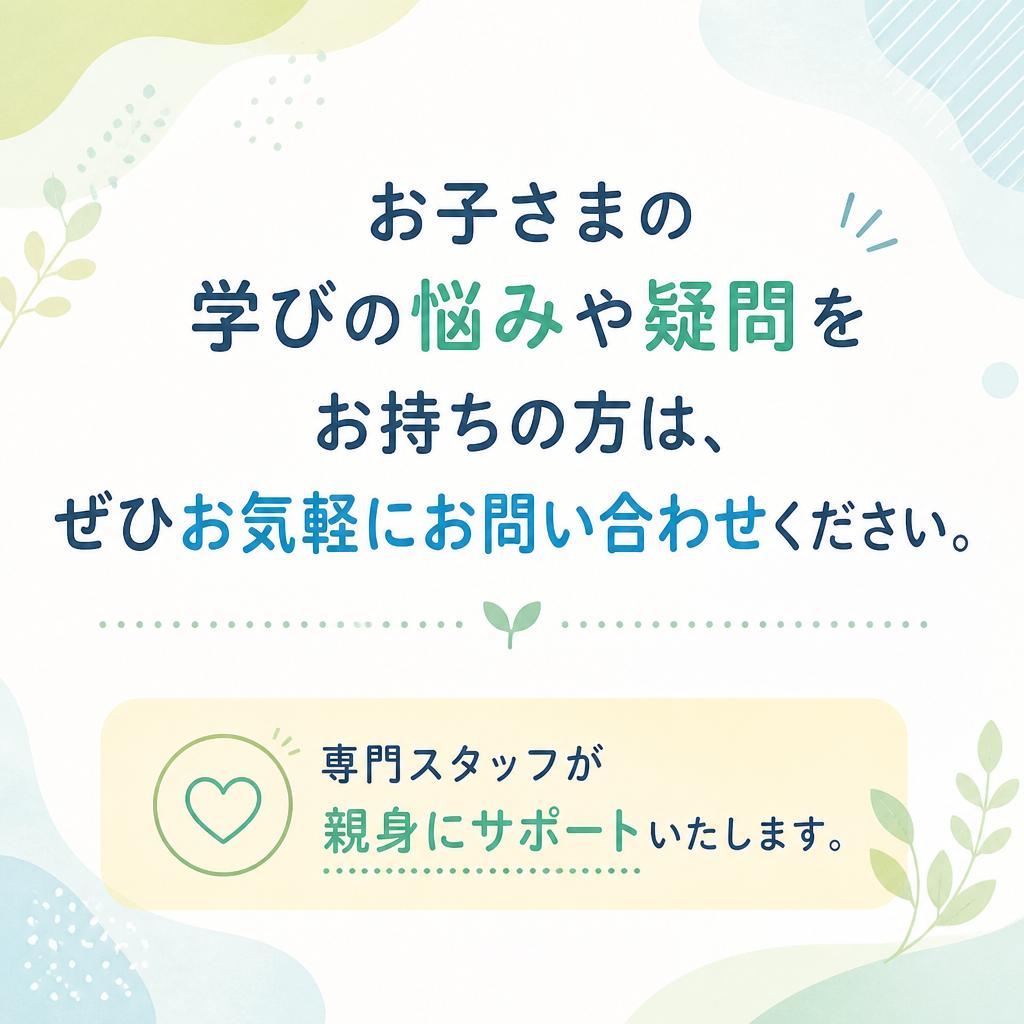 お問い合わせはお気軽に
