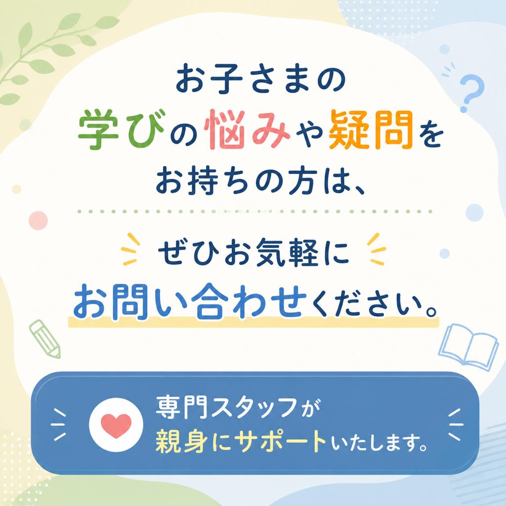 お問い合わせはお気軽に