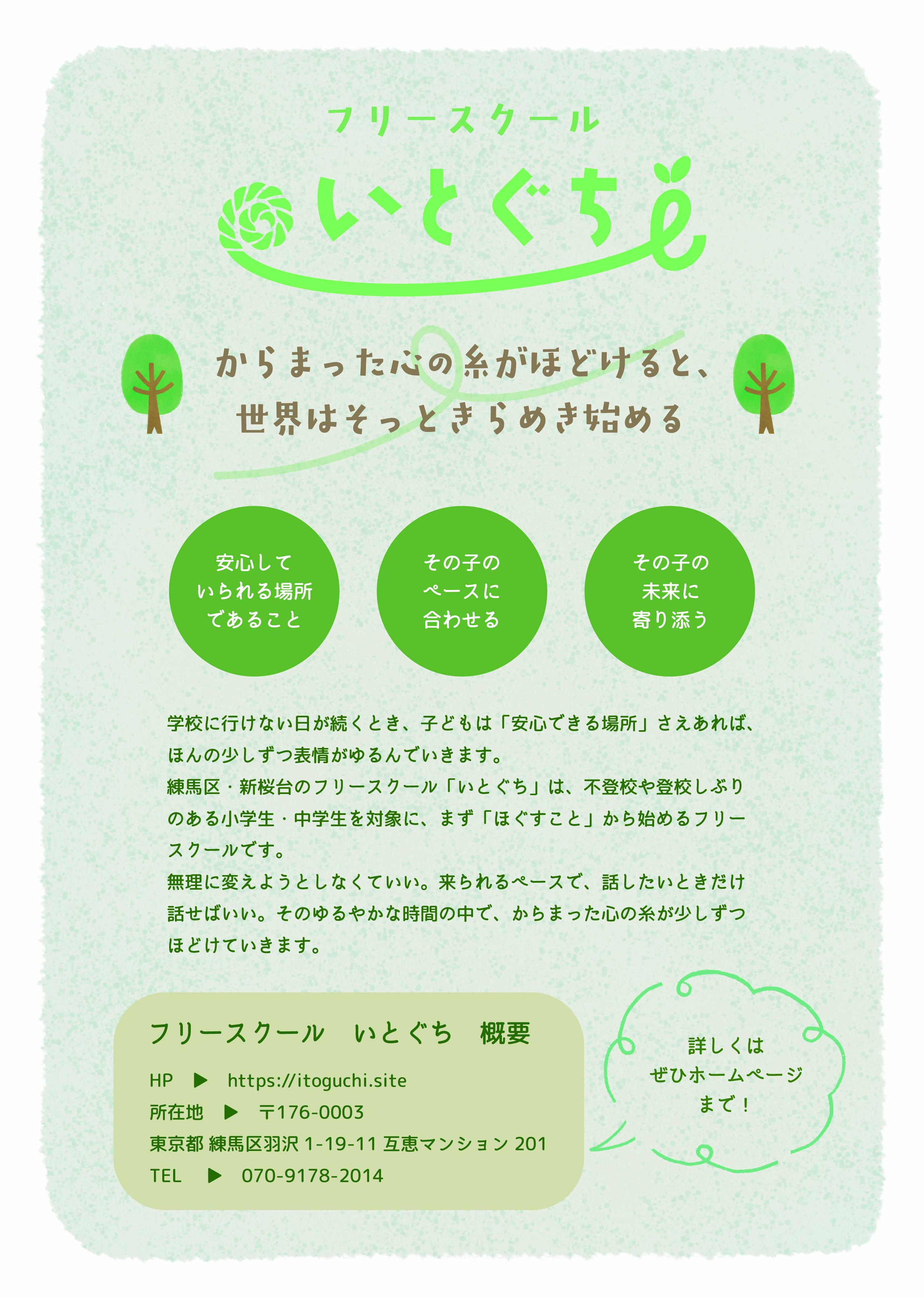 今すぐ相談しよう！